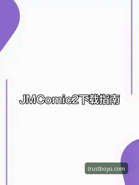 博鱼体育综合平台手机版下载必备操作教程：从安装到流畅体验全指南